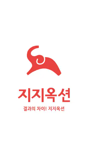 지지옥션 - 부동산경매 정보 screenshot