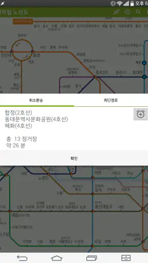 지하철 노선도 screenshot