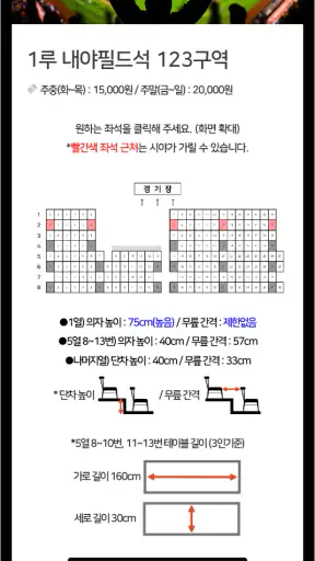 직관갈때 자리어때(시야 사진 129,936장 무료제공) screenshot