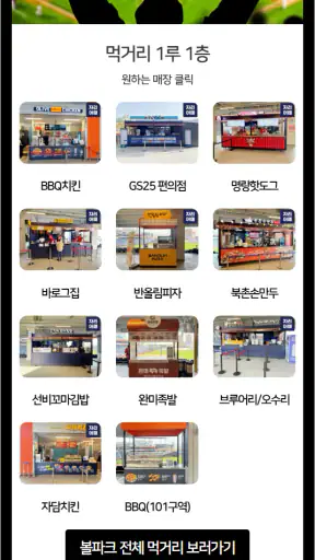 직관갈때 자리어때(시야 사진 129,936장 무료제공) screenshot