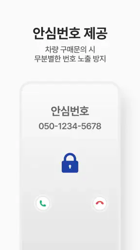 직트럭 - 중고트럭, 화물차, 영업용 번호판, 직거래 screenshot