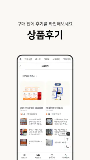 진정주몰 screenshot