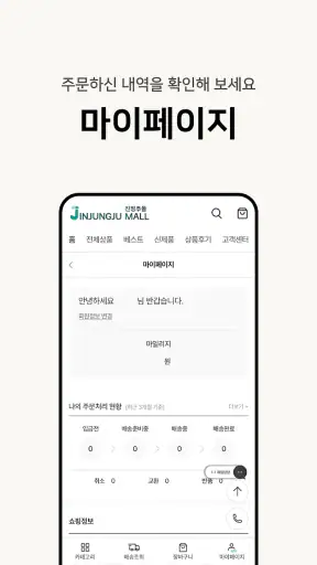 진정주몰 screenshot