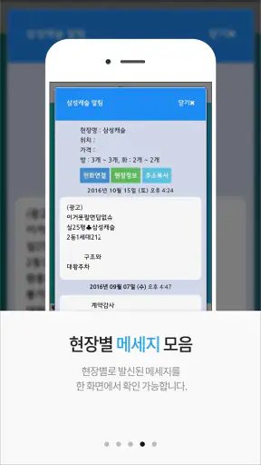 집 플러스 screenshot