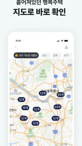 집지켜: 행복주택을 가장 쉽게 screenshot