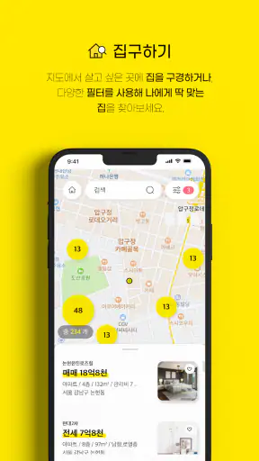 집판다 – 직거래 부동산(월세 전세 원룸 투룸 아파트) screenshot