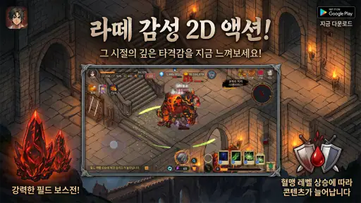 집행검 클래식 screenshot