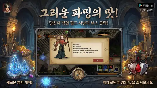 집행검 클래식 screenshot