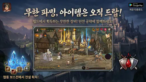 집행검 클래식 screenshot