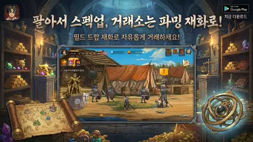 집행검 클래식 screenshot