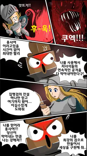 집행검키우기 VIP - 전설의 무기 강화 screenshot