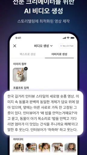 쨈 - AI 밈 & 콘텐츠 제작 screenshot