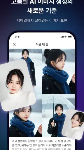 쨈 - AI 밈 & 콘텐츠 제작 screenshot