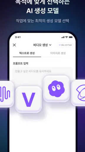 쨈 - AI 밈 & 콘텐츠 제작 screenshot
