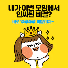 쭈루쭈루 랜덤게임 screenshot