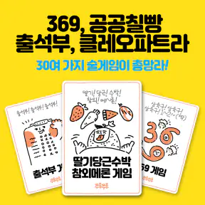 쭈루쭈루 랜덤게임 screenshot