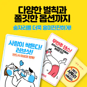 쭈루쭈루 랜덤게임 screenshot