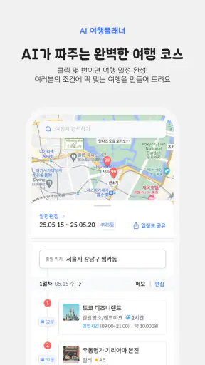 찜카 - 렌트카 · 항공권 · 숙소예약 · 여행플래너 screenshot