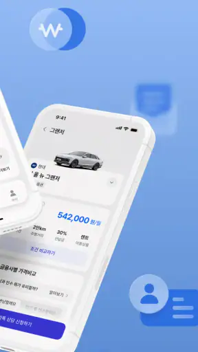 차살때-렌트/리스 1등 가격비교 screenshot