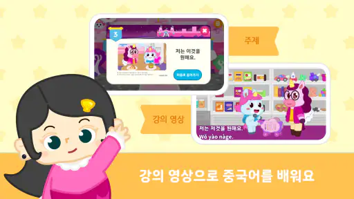 차이팡 중국어 screenshot