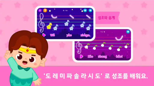 차이팡 중국어 screenshot