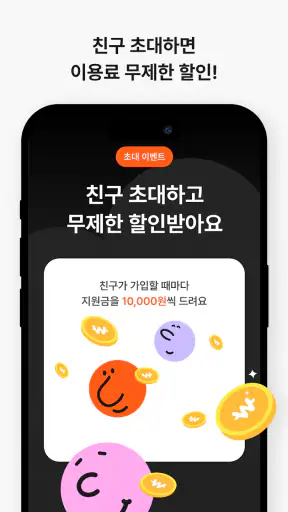 차즘 - 장기렌트·리스 플랫폼 screenshot