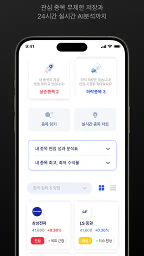 차트메이커 – 대한민국 AI 주식 트레이딩 screenshot