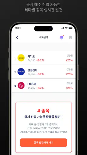 차트메이커 – 대한민국 AI 주식 트레이딩 screenshot