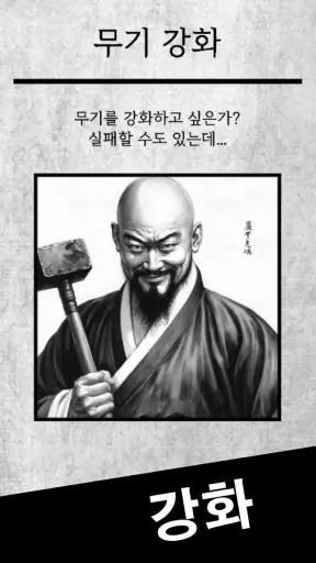 착귀갑사 : 조선 요괴 퇴치 텍스트 서바이벌 어드벤처 screenshot