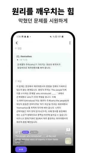 찰칵: 막힘없는 공부의 시작 screenshot