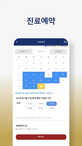 참조은병원 screenshot