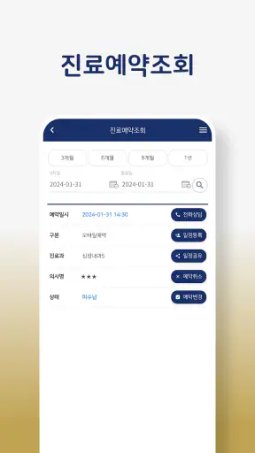 참조은병원 screenshot
