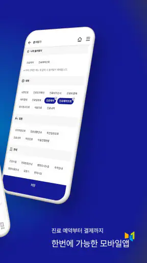 창원경상국립대학교 병원 screenshot
