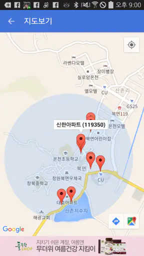 창원버스 screenshot