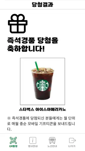 창원친절버스 screenshot