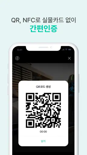 채비 CHAEVI – 전기차 충전 필수앱 screenshot