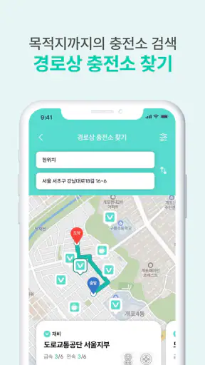 채비 CHAEVI – 전기차 충전 필수앱 screenshot