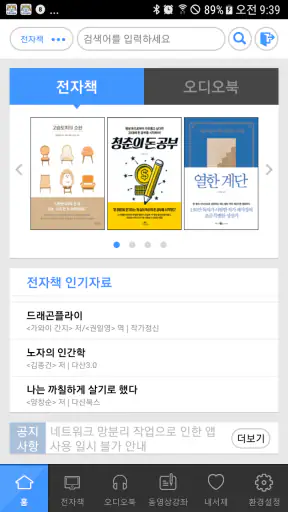 책 읽는 도시 인천 for phone screenshot