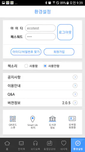 책 읽는 도시 인천 for phone screenshot