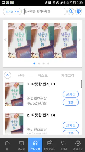 책 읽는 도시 인천 for phone screenshot