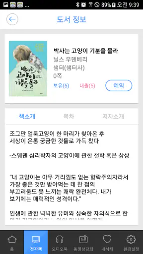 책 읽는 도시 인천 for phone screenshot