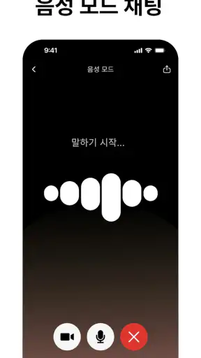 Chatbot App - AI 어시스턴트 screenshot