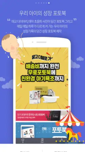 처음소리- 임신,임산부,태아 초음파영상 screenshot