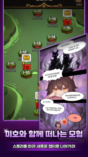 천년의 구미호 키우기 screenshot