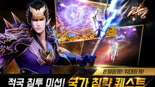 천명 screenshot
