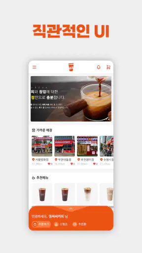 천씨씨커피 screenshot