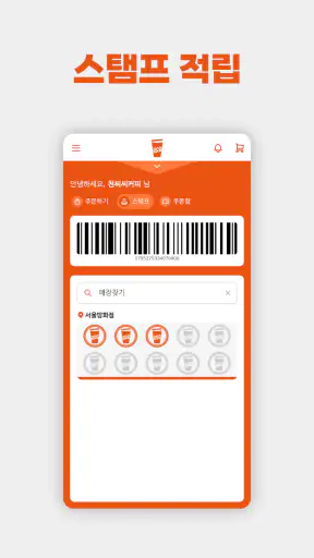 천씨씨커피 screenshot
