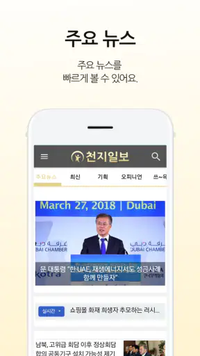 천지일보 screenshot