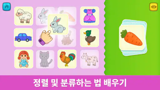 첫 번째 단어 - 어린이를 위한 게임 및 플래시 카드 screenshot