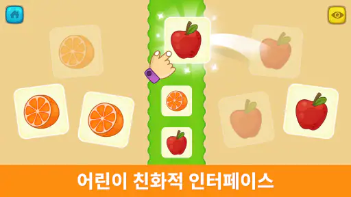 첫 번째 단어 - 어린이를 위한 게임 및 플래시 카드 screenshot